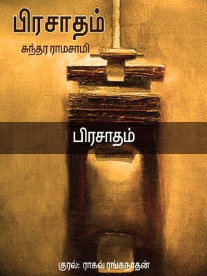 cover image of Prasadam